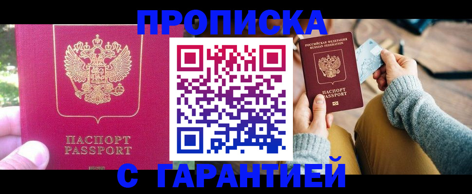 временная регистрация для школы в Сортавале