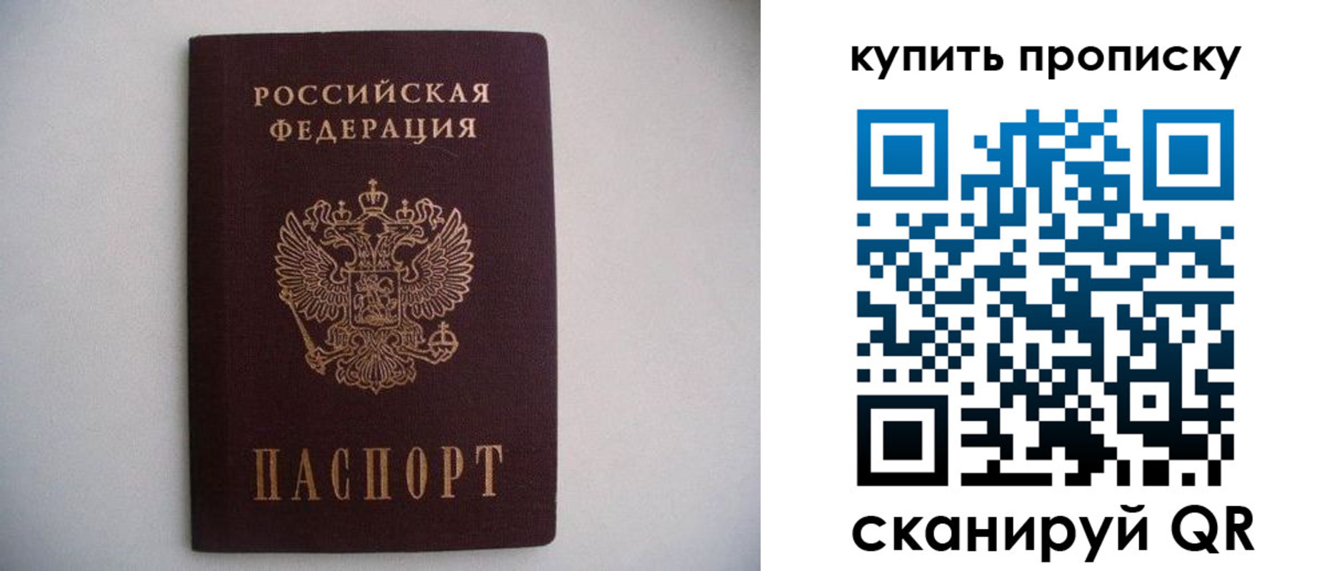 прописка ребенка в Сортавале