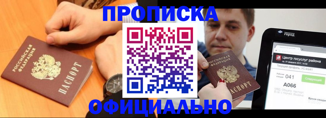 прописка поиск в Сортавале