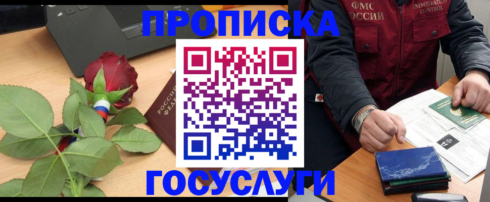 временная регистрация 2025 в Сортавале