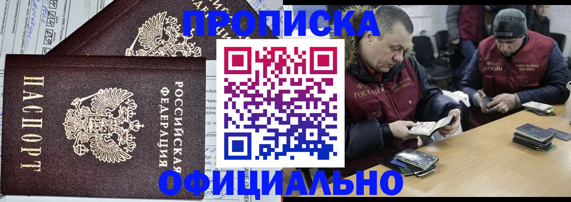 прописка для школы в Сортавале