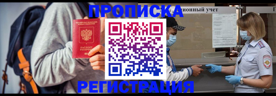 временная прописка в Сортавале