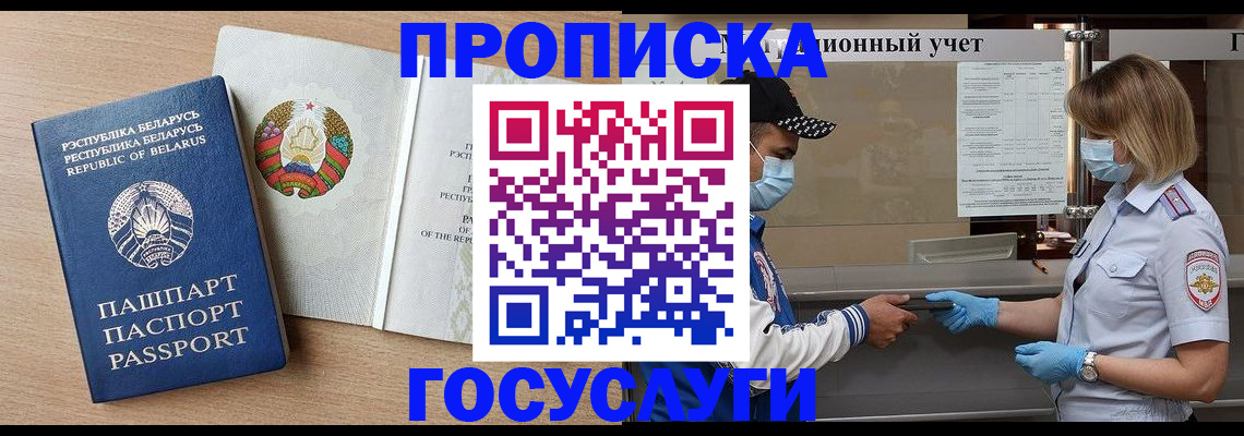 временная прописка в Сортавале